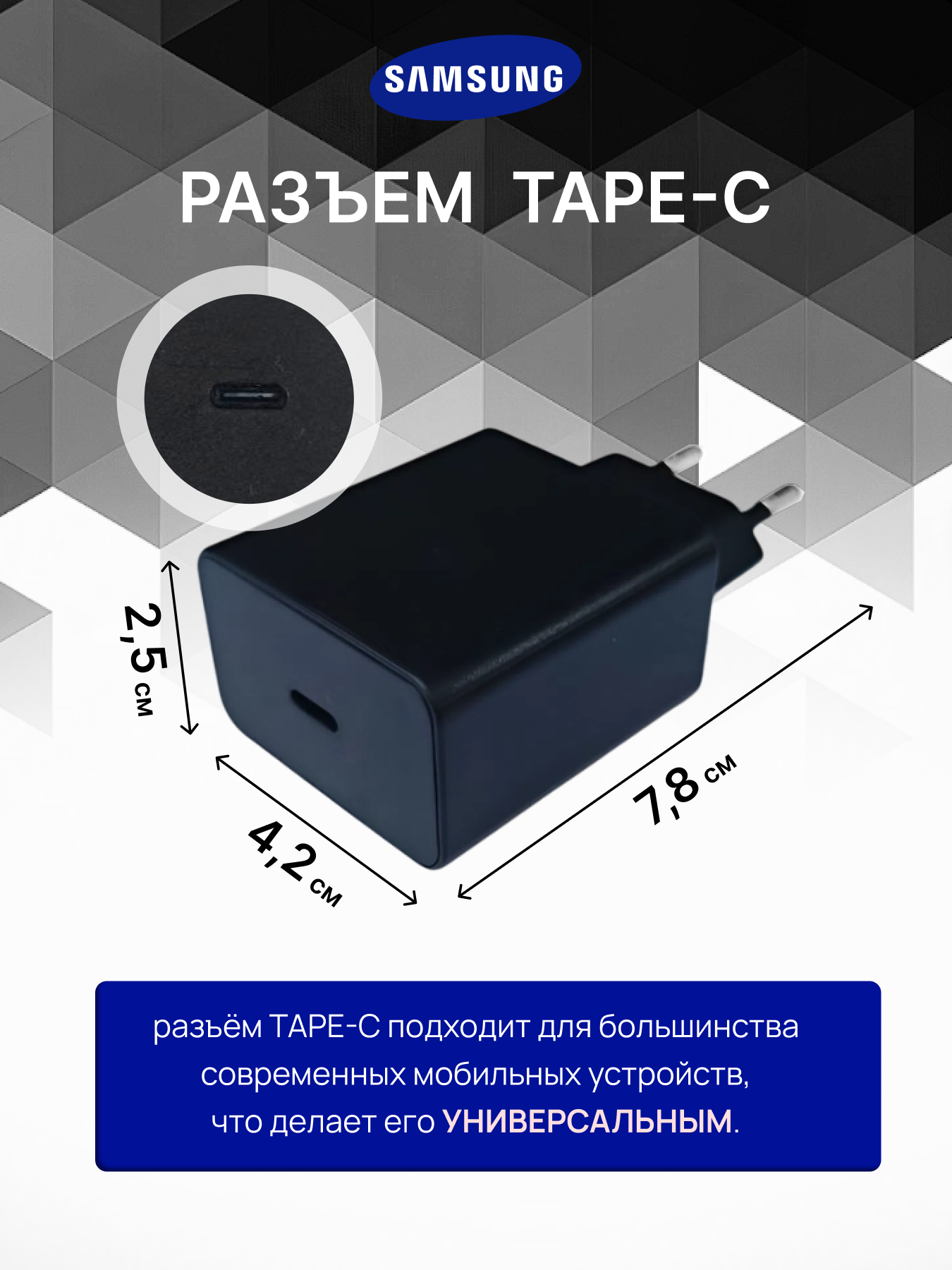 Зарядное устройство для телефона Samsung 45W с проводом 1.8 метра TYPE-C Черный — фото 1