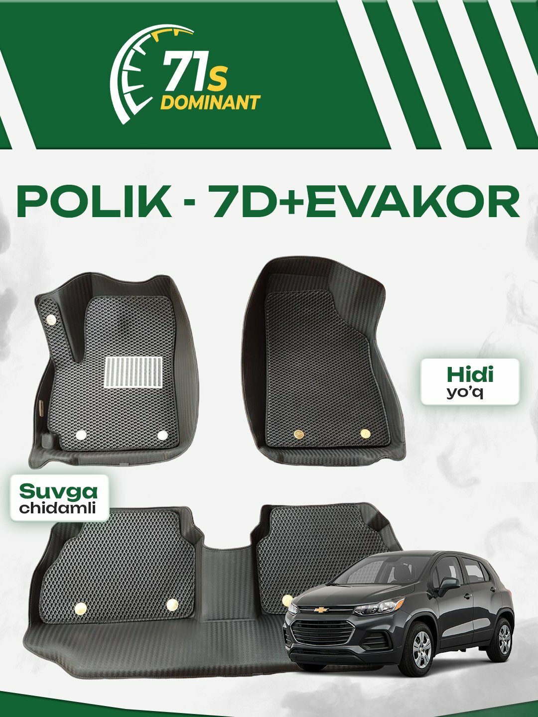 Коврики автомобильные "Гибрид 7D+Evakor", для нескольких моделей автомобилей