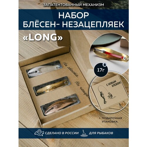 Набор блесен ReD