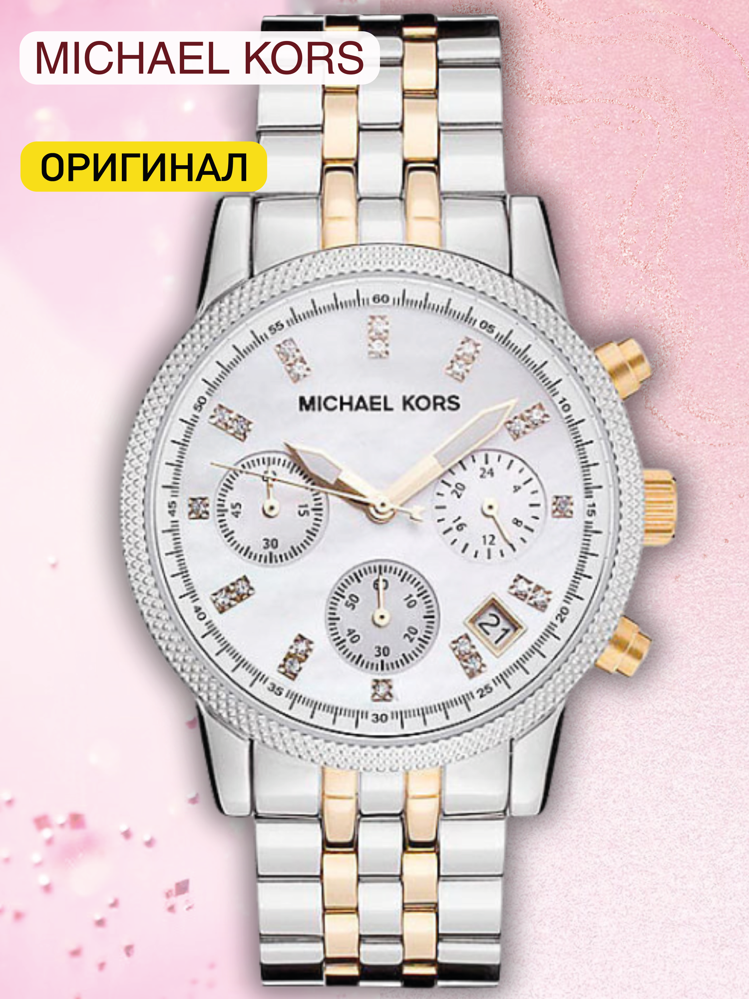 Наручные часы MICHAEL KORS Ritz
