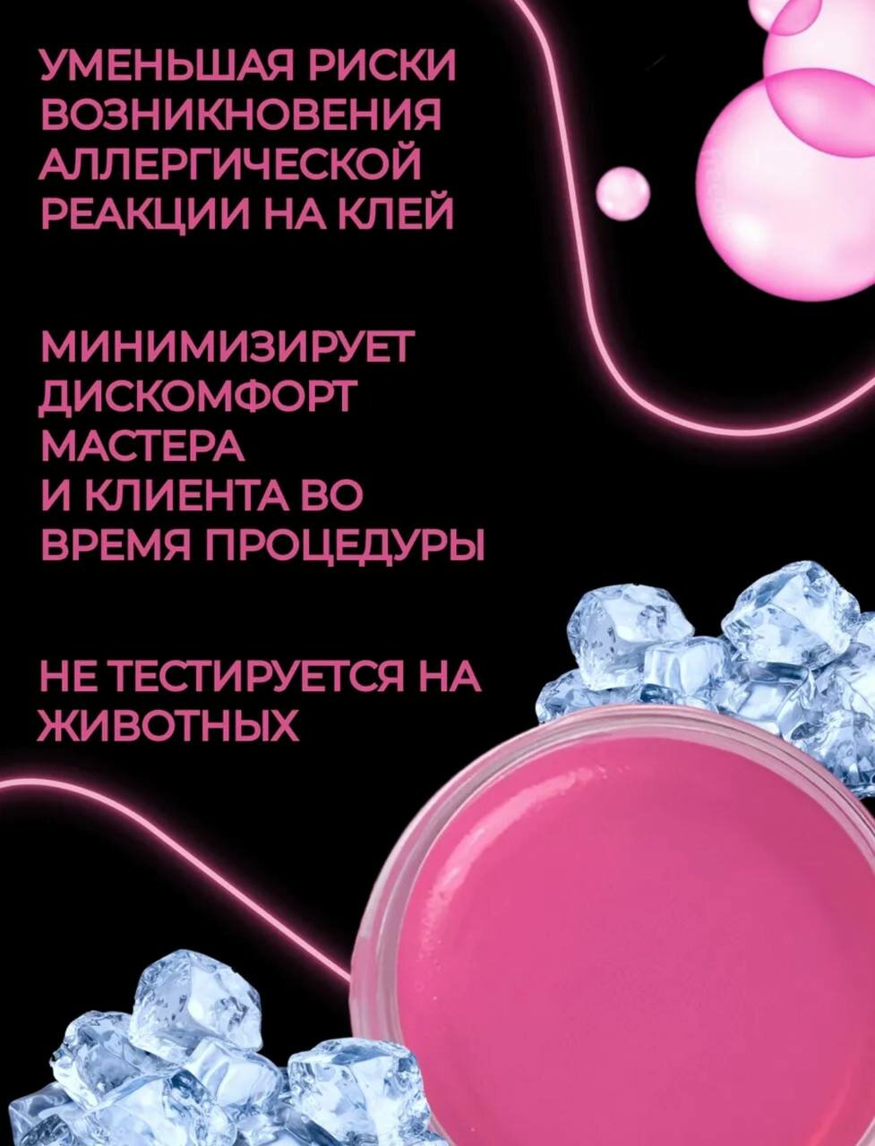 Lashy гель антиаллергенный для наращивания ресниц — фото 1