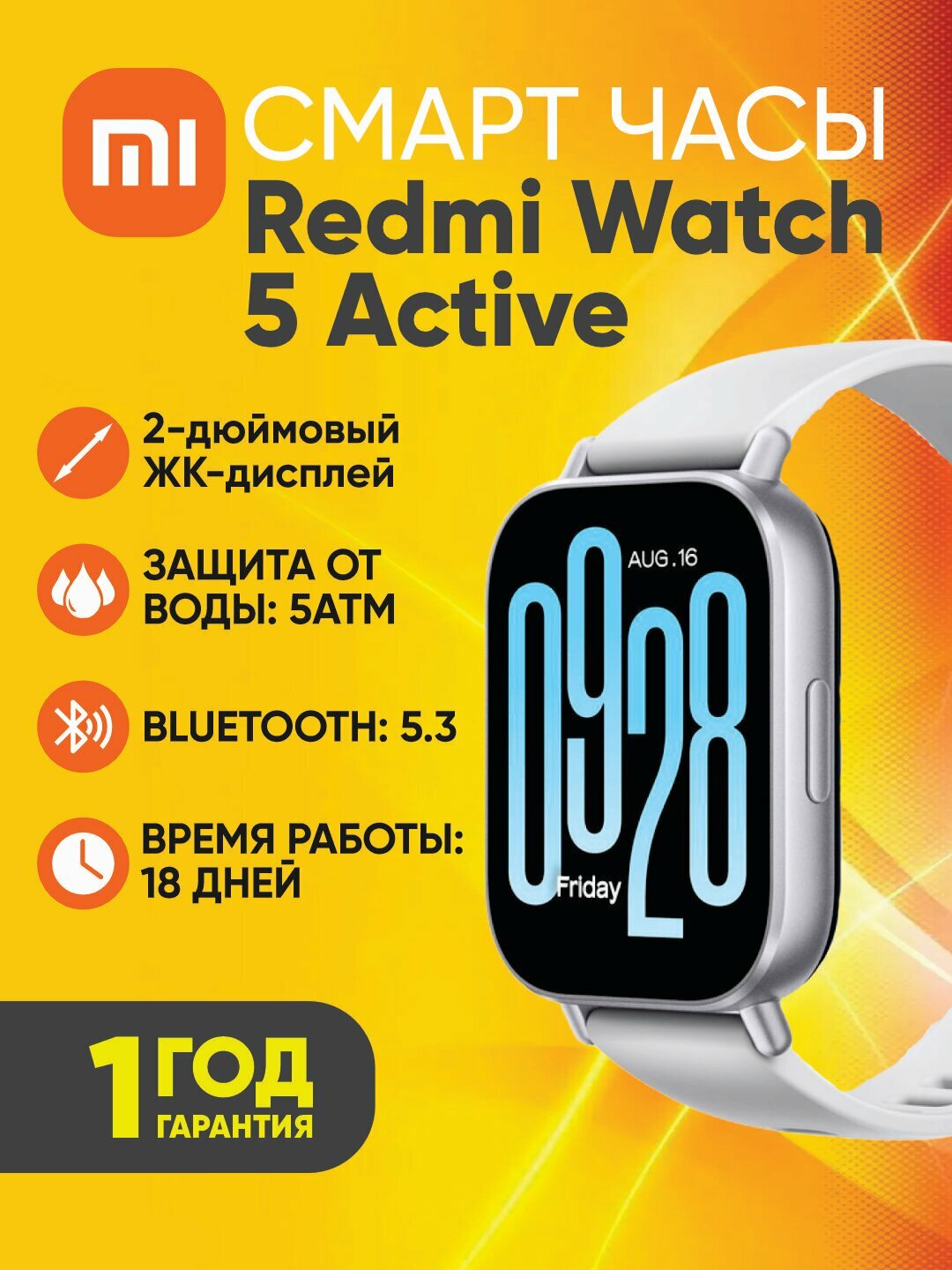 Умные часы, Smart Watch Redmi Watch 5 active, ЖК-дисплей, 5ATM, Bluetooth, серебряный BHR8790GL