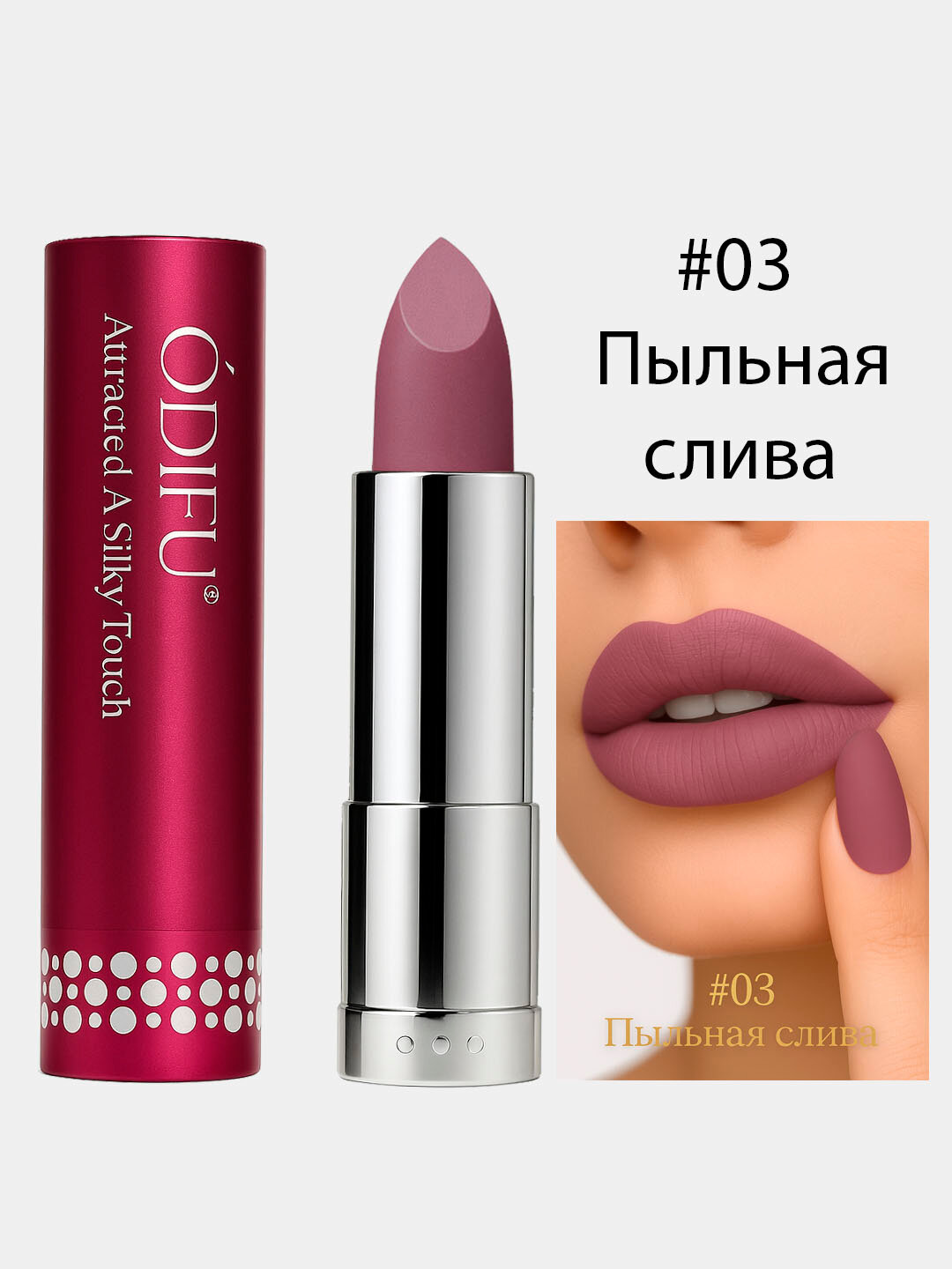 Помада