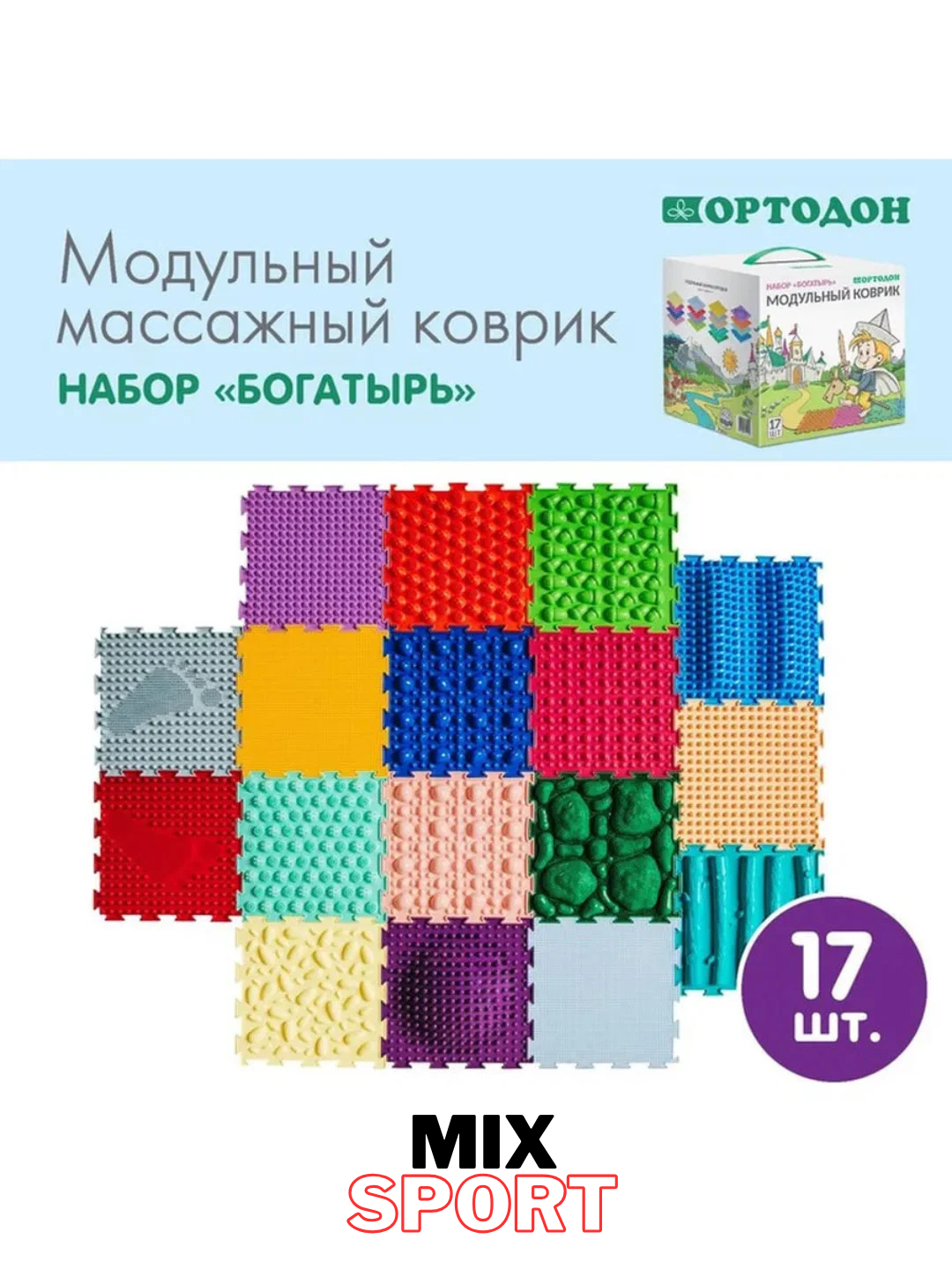 Орто-пазл, модульная игрушка-массажный коврик