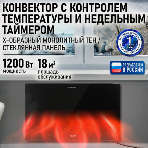 Изображение товара Обогреватель конвектор электрический STINGRAY ST-CH1028A черный жемчуг