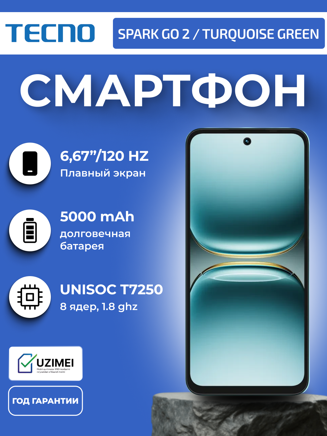 Смартфон Tecno Spark Go 2 KM4 3ГБ/128ГБ, 6.67", 120Гц,5000 мАч, 13MP, Turquoise Green