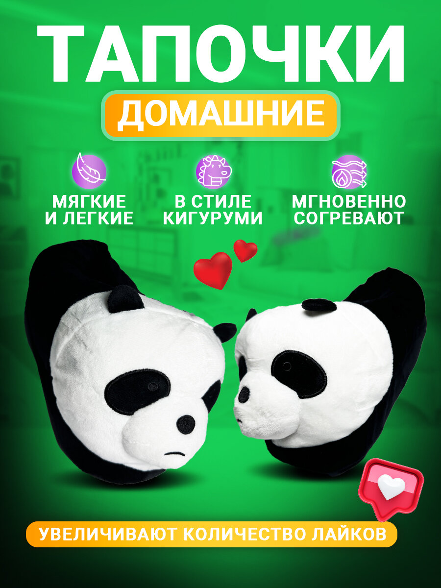 Тапочки Осень-зима 2025