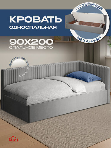 Изображение товара Детская односпальная кровать 90х200 с подъемным механизмом, ящиками Хилтон подростковая, вельвет светло-серый Ами Мебель