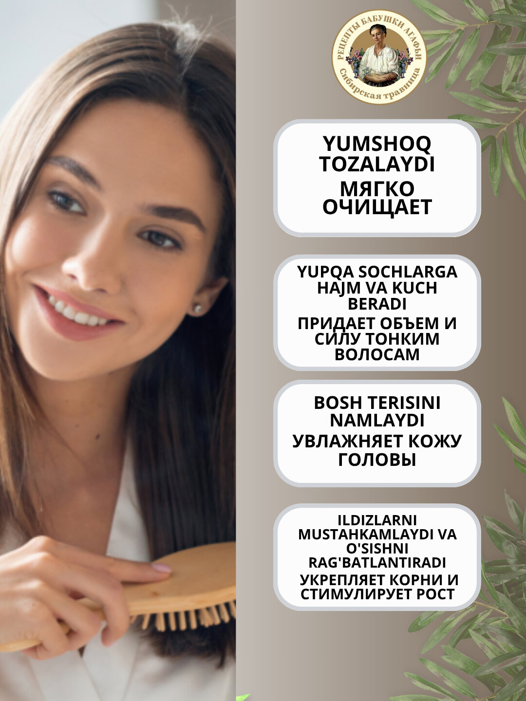 Шампунь для волос, для сухих, поврежденных, окрашенных волос, Рецепты бабушки Агафьи, 500 мл