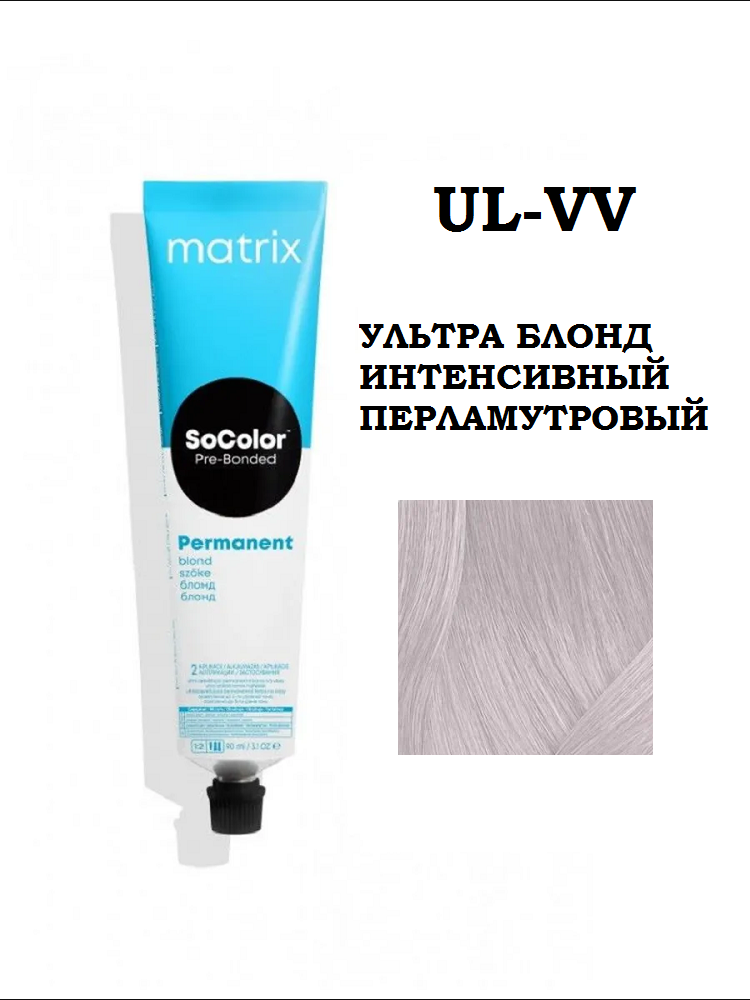 Крем краска MATRIX SoColor Pre-Bonded UL-VV, 90 мл