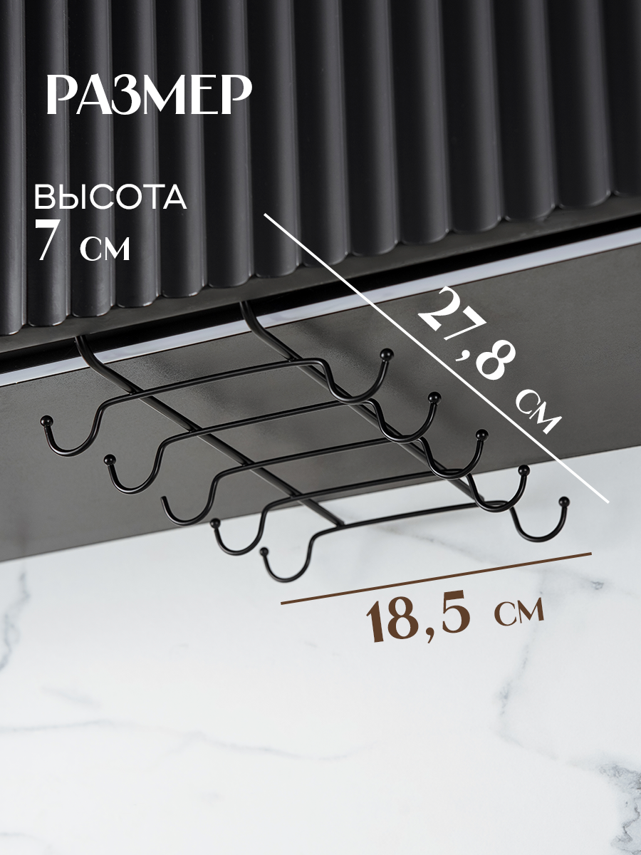 Держатель для кружек подвесной на 10 предметов Доляна, 17,5×16×6,5 см, цвет чёрный — фото 1