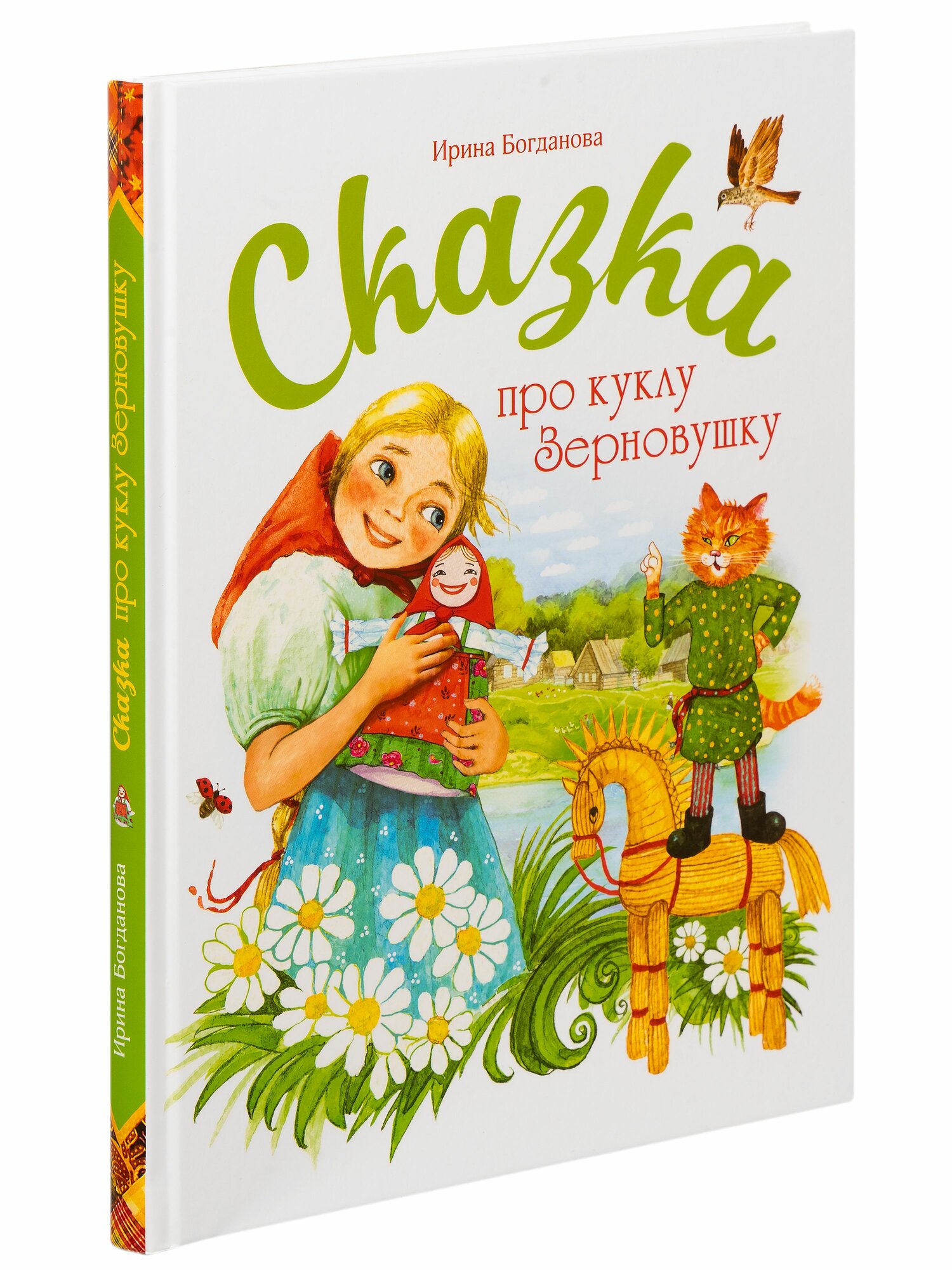 Сказка про куклу Зерновушку