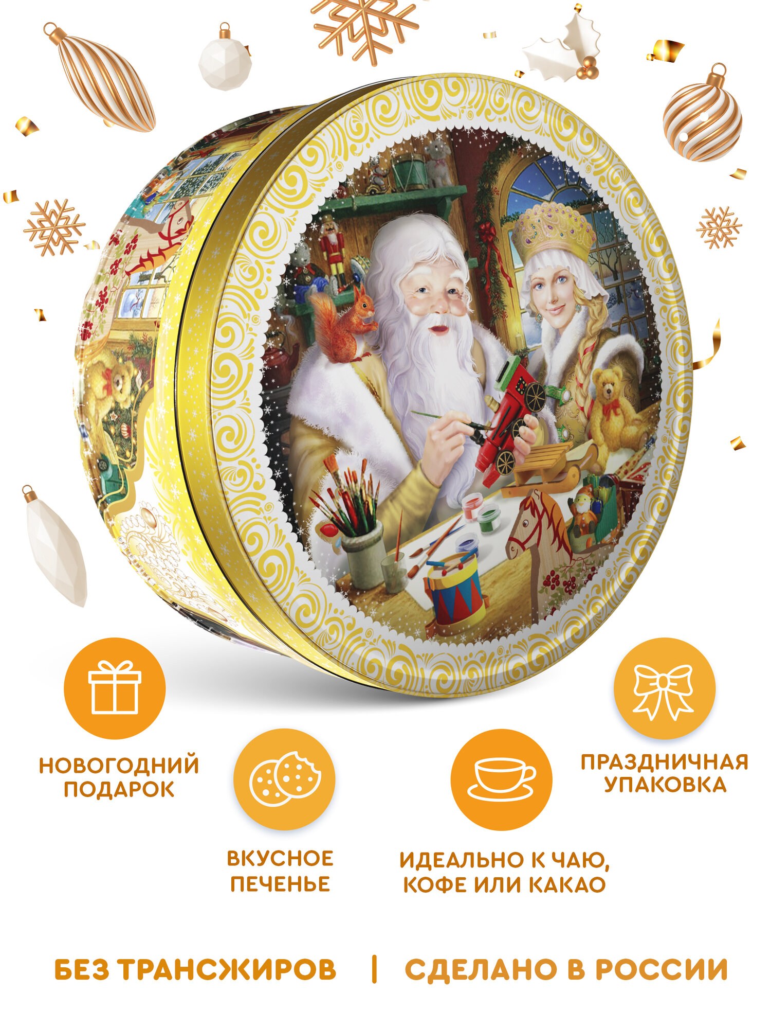 Печенье сдобное REGNUM Рисование пряное с имбирем и корицей, 400 г RENGUM - фото №2