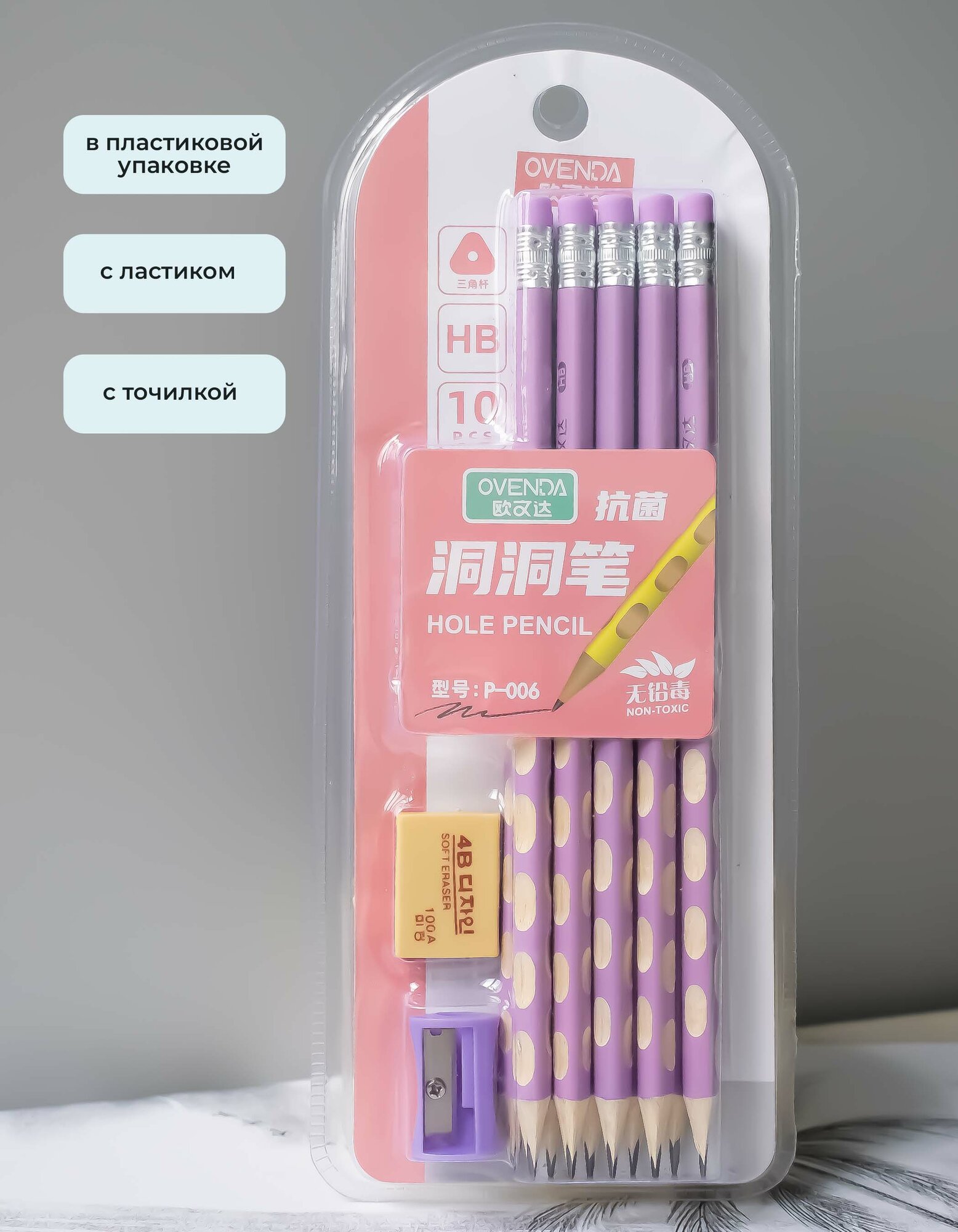 Карандаши простые чернографитные для школы ТМ/HB с ластиками и точилкой набор 10 штук заточенные — фото 1