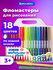 Фломастеры Brauberg Premium, 18 цветов, Корпус С Печатью, вентили...