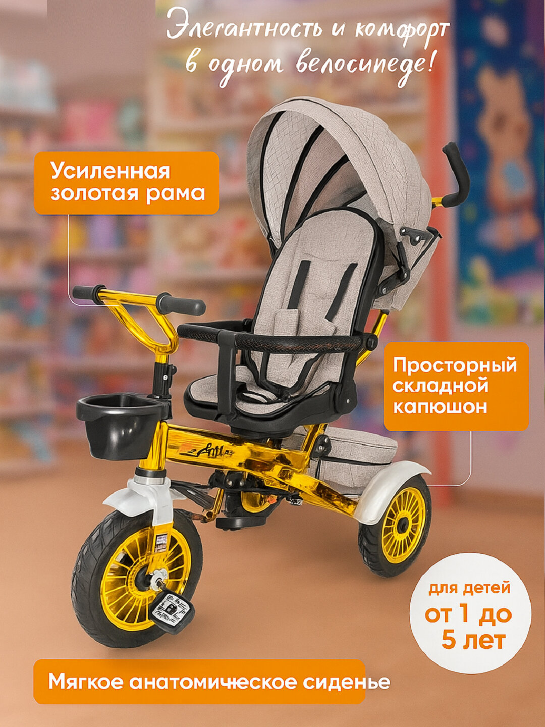Велосипед трехколесный, для детей, сталь, надувные колеса, унисекс, 1-5 лет