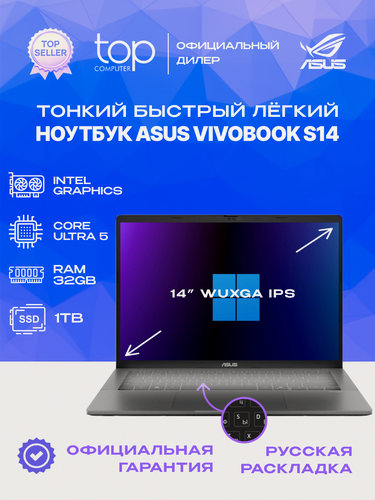 Изображение товара Ноутбук Asus VivoBook S14 S3407CA 14"IPS WUXGA /Ultra 5 225H/32GB/1TB/Intel Arc/noOS/серый