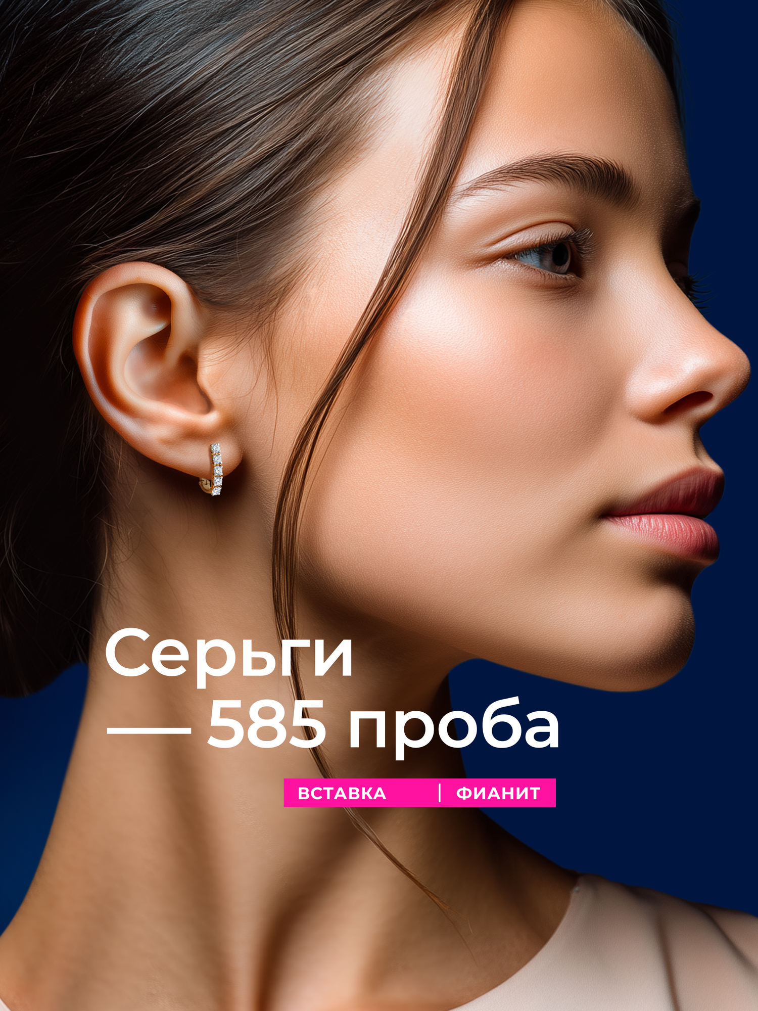 Серьги SOKOLOV, красное золото, 585 проба, фианит, размер 14 мм — фото 1