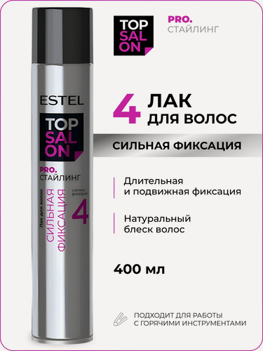 Изображение товара ESTEL / TOP SALON – Лак для волос сильной фиксации PRO. Стайлинг, 400мл (арт: ETS/L4/400)