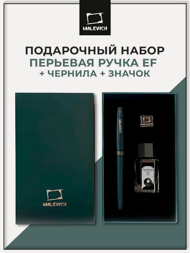 Изображение товара Ручка перьевая с конвертером, перо EF 0,4 мм, набор с чернилами и значком, цвет корпуса: серый "Малевичъ"