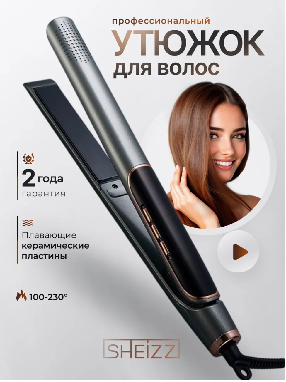 Фотографии Утюжок стайлер для волос профессиональный, керамическое покрытие