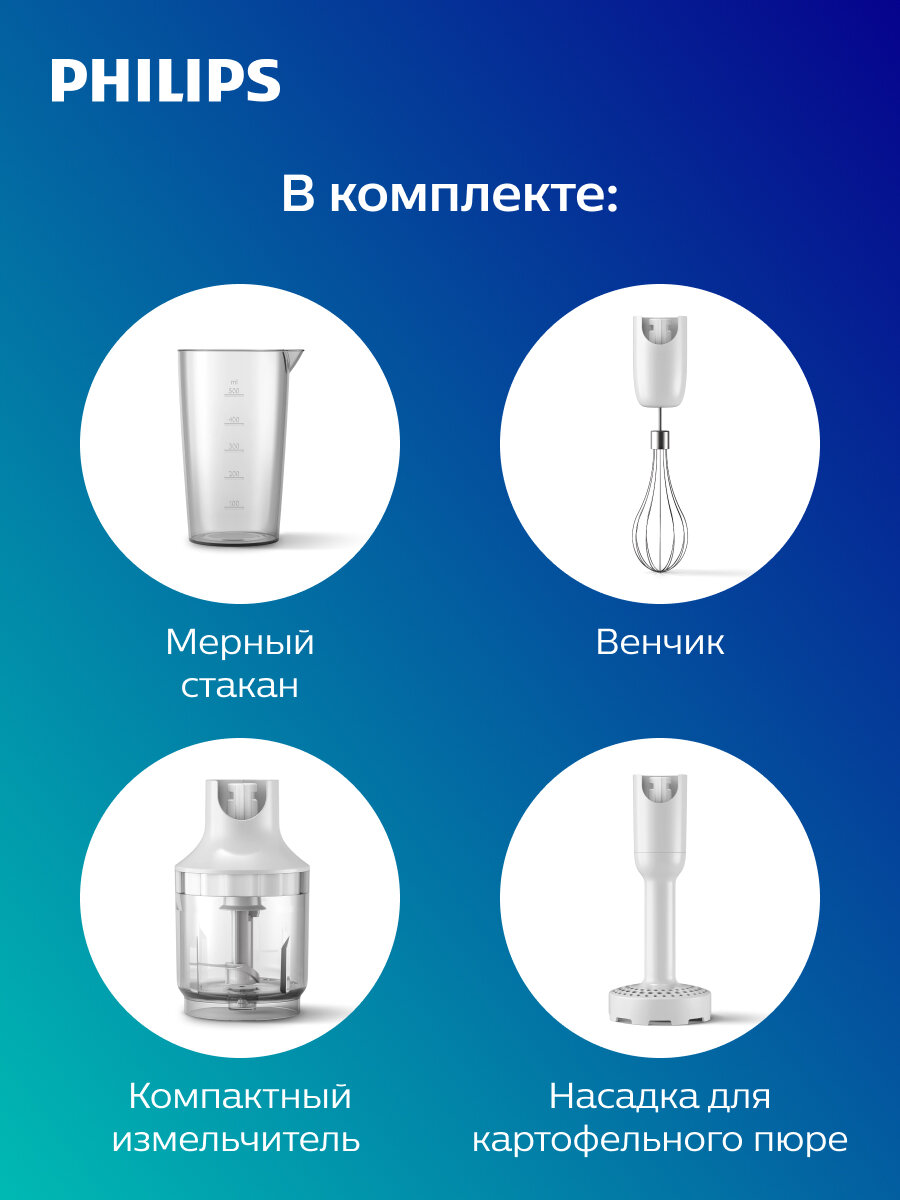 Картинки Блендер погружной Philips HR2538/00