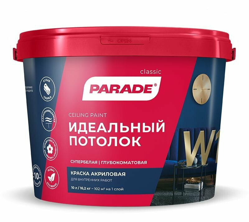 Краска акриловая PARADE W1 Идеальный потолок белая матовая 2 5л