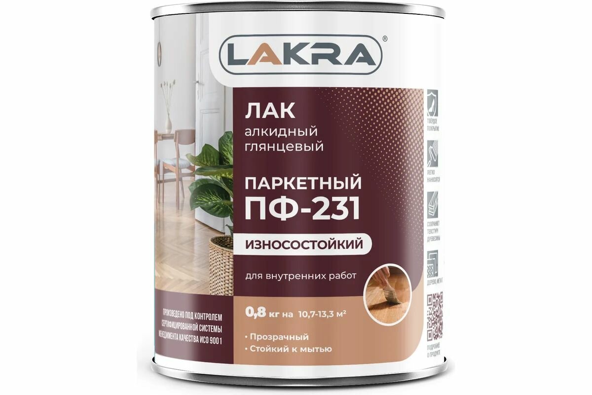 Лак ПФ-231 паркетный 08кг Лакра