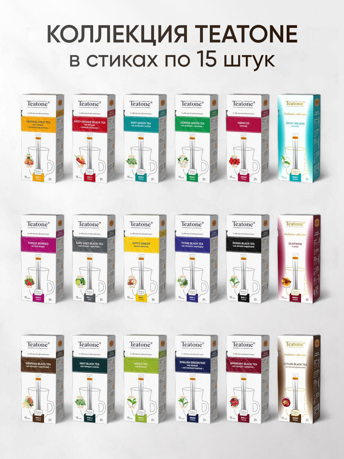 Чай зелёный с мятой, TEATONE, в стиках, мелколистовой (15шт*1,8г) — фото 1