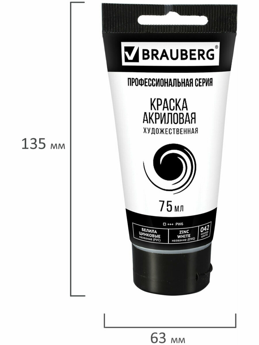 Акриловые краски художественные белые, белила цинковые, акрил для рисования по холсту, дереву по 75 мл в тюбике, Brauberg Art Classic, 191587 — фото 1