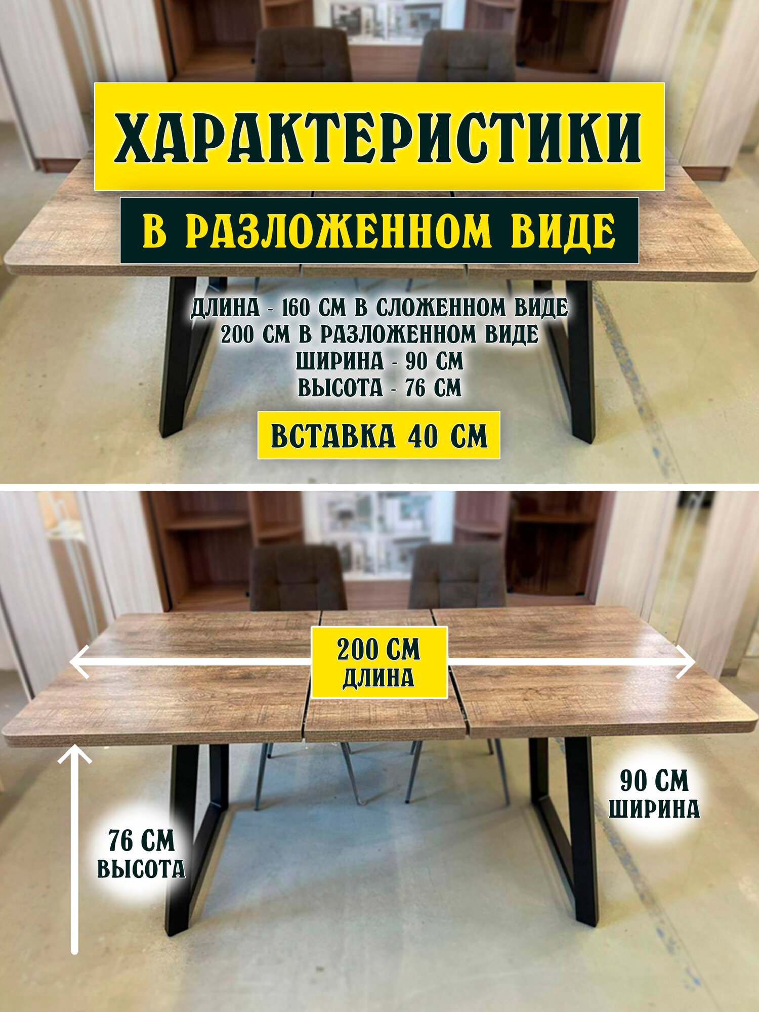 Стол кухонный раздвижной Орфей 23 лофт самдал 160/200*90 высота 76 см ножки метал