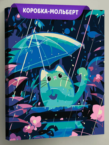 Изображение товара Картина по номерам на холсте с подрамником "Котик с зонтом под дождем, неон арт" Раскраска 40x50 см, Времена года