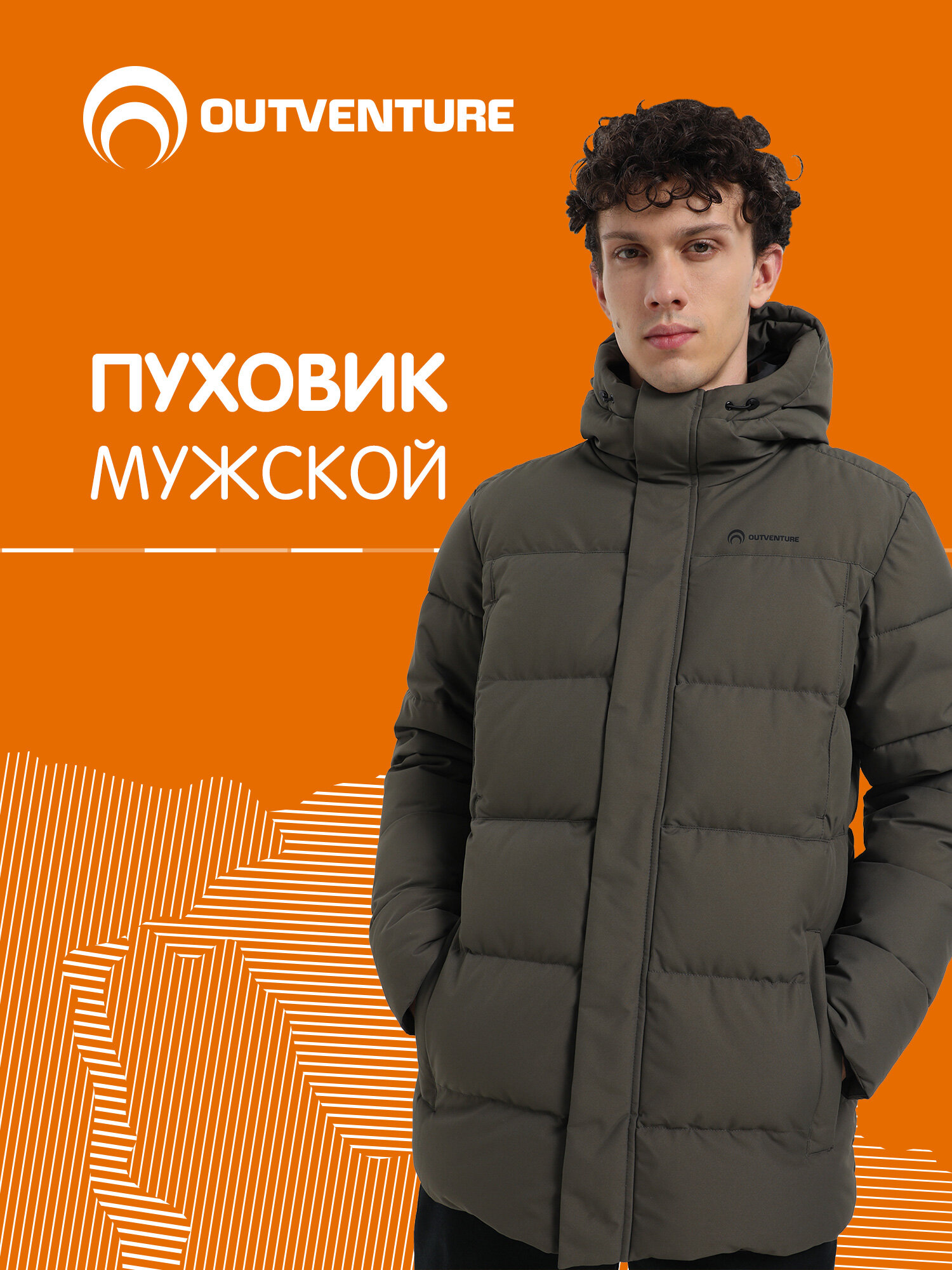 Пуховик OUTVENTURE Travel Men's Down Jacket