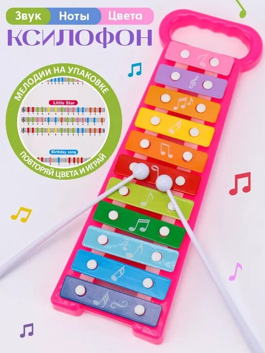Деревянная развивающая игрушка - музыкальный инструмент Ксилофон — фото 1