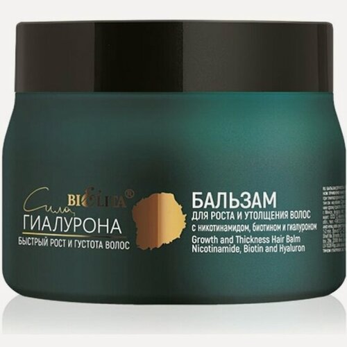 Изображение товара Бальзам для роста и утолщения волос Белита с никотинамидом, биотином и гиалуроном, 300 мл