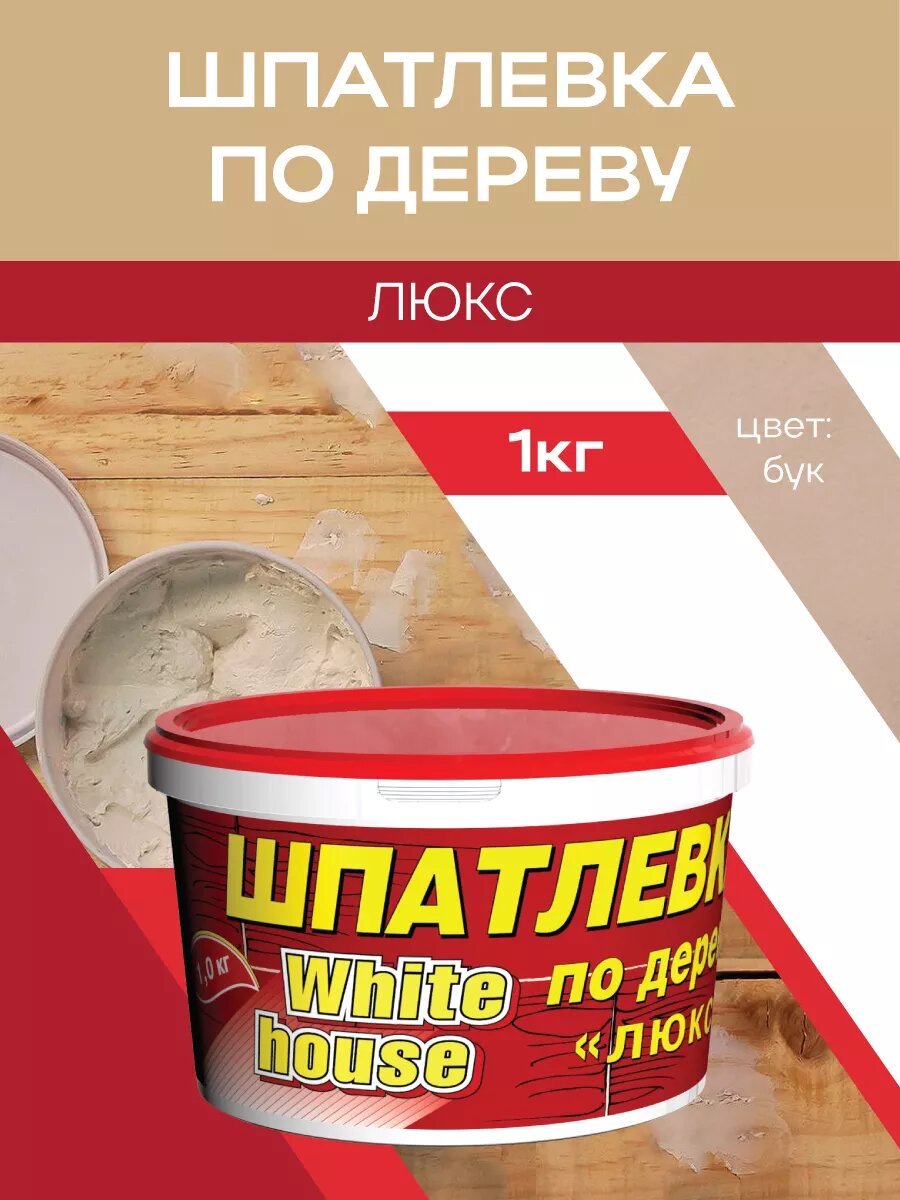 Шпатлевка акриловая по дереву бук 1кг