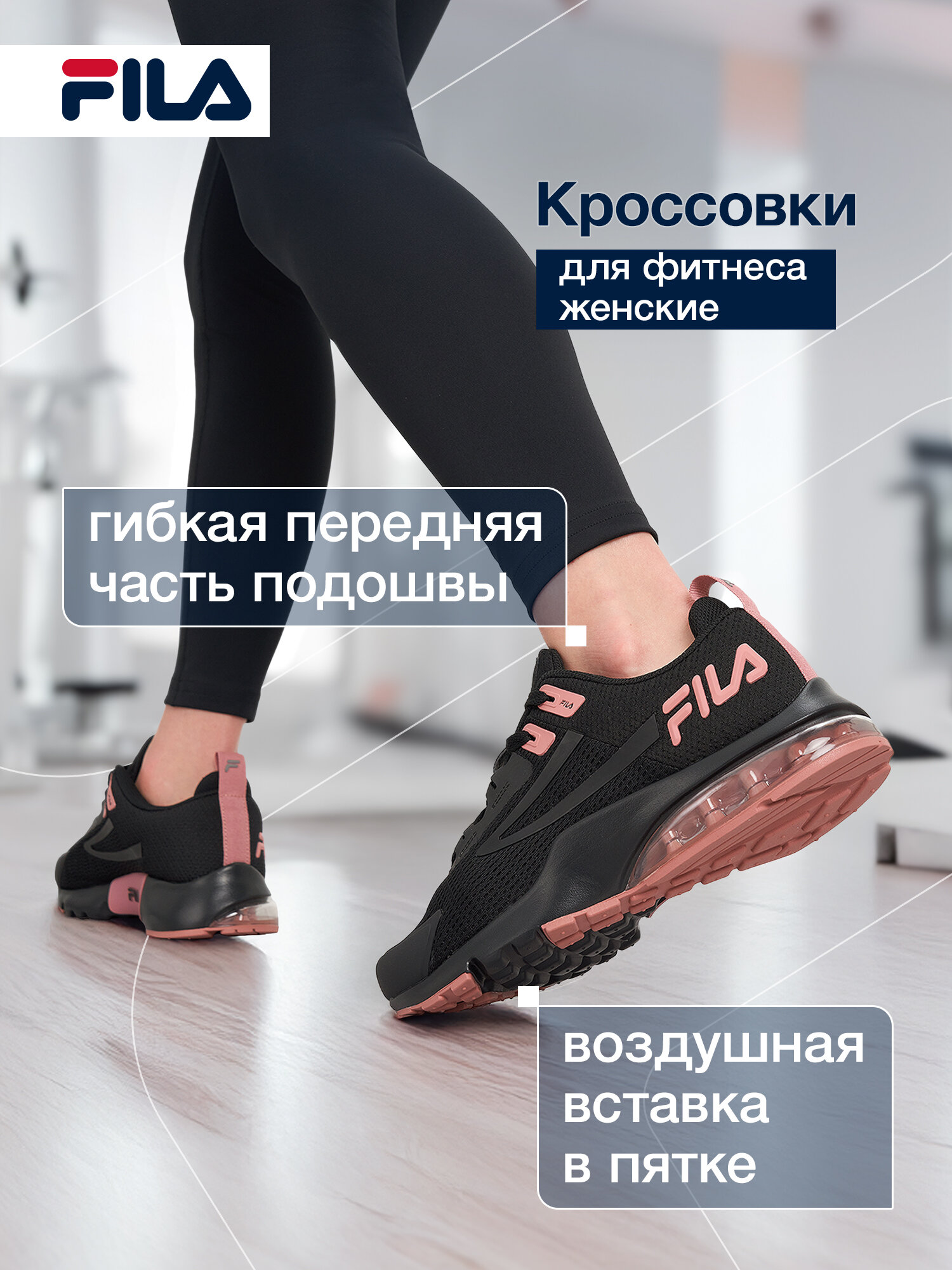Кроссовки Fila NITRO W