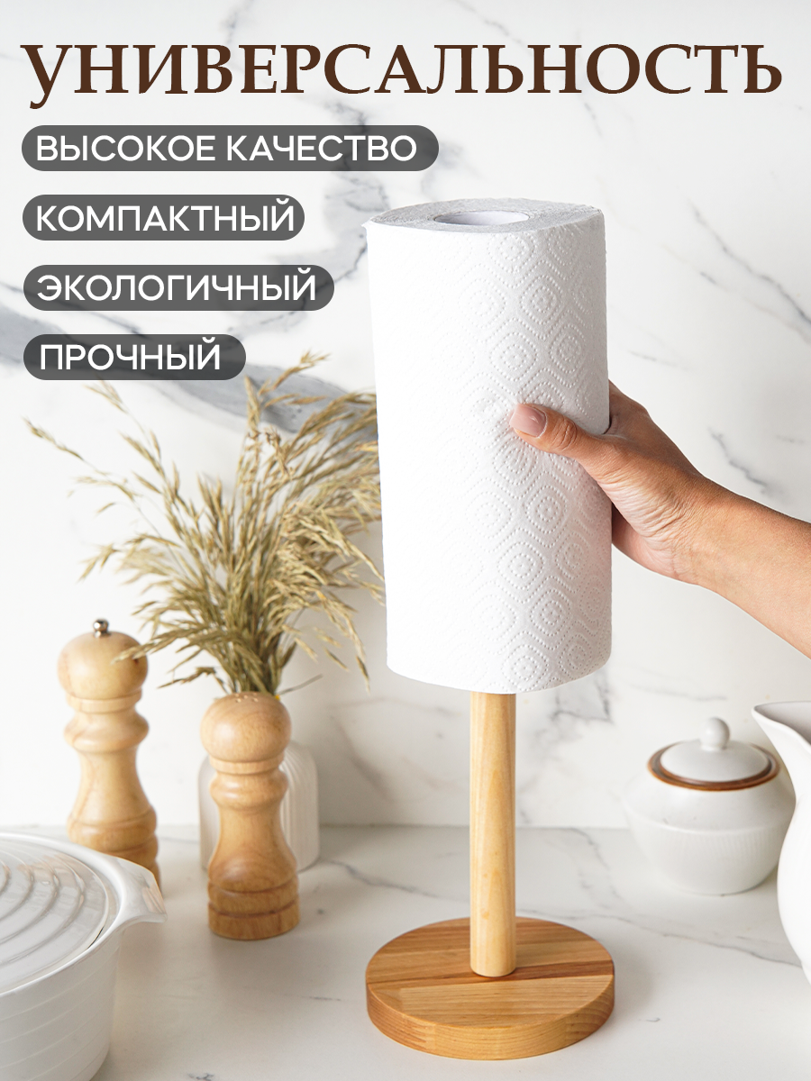 Держатель для бумажных полотенец Adelica, 30 см, берёза — фото 1