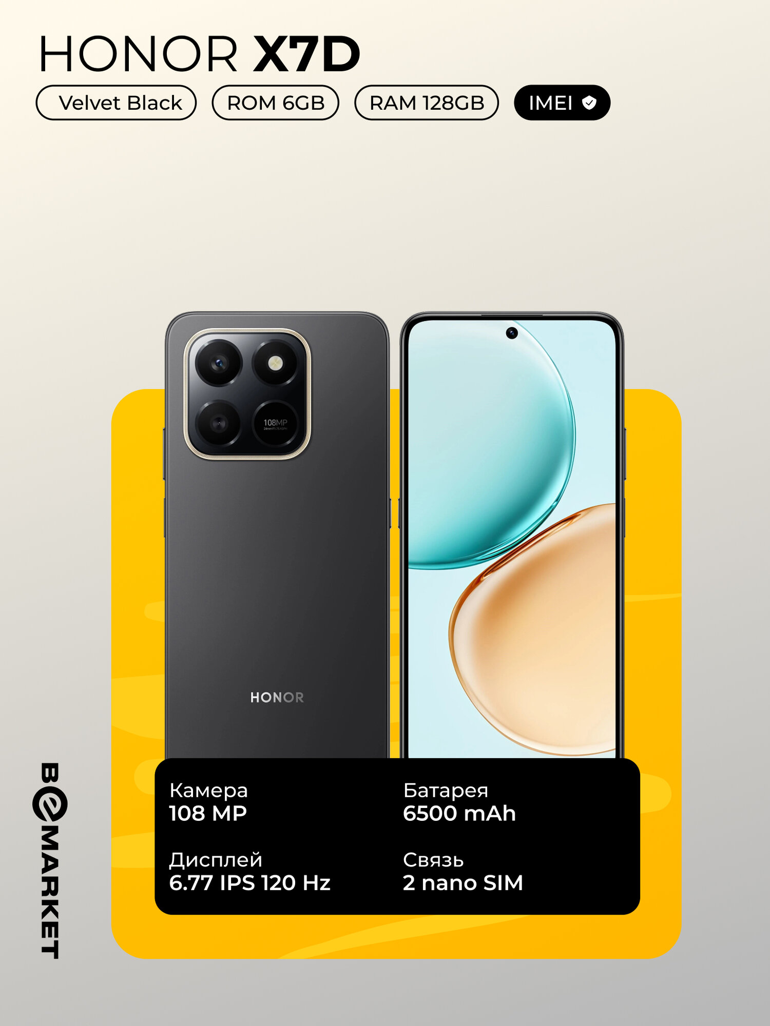 Смартфон Honor X7d 4G, камера 108 МП, 6/128GB, 6,77", Velvet Black