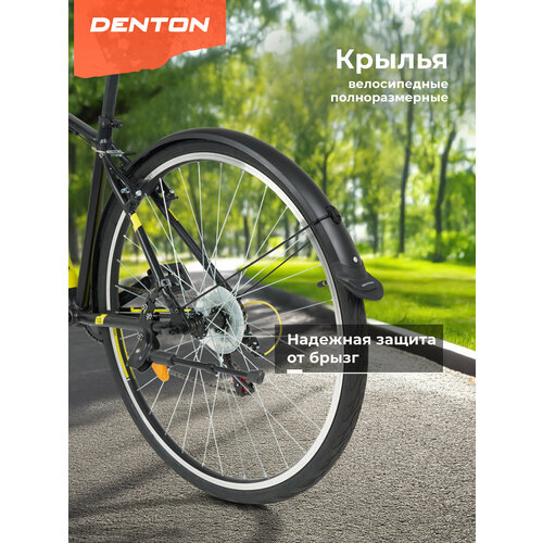 Набор велосипедных крыльев Denton CMS-F26 26