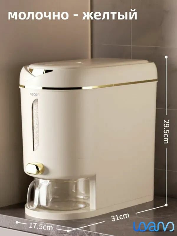 Контейнер для стирального порошка 8 л 1 шт