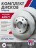 Комплект тормозных дисков передних GRIFF TECH 2 шт. Корея на Хенд...