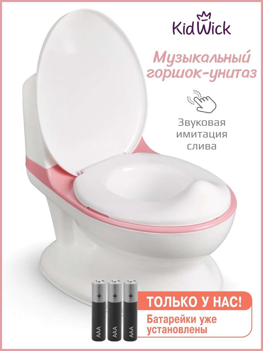 Горшок-унитаз KidWick, с крышкой, музыкальный, пластик, 1-4 года, розовый