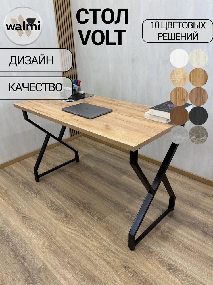 Письменный стол RUBY VOLT 80х60х75 (Дуб Крафт Золотой), компьютерный стол LOFT, основание металл.