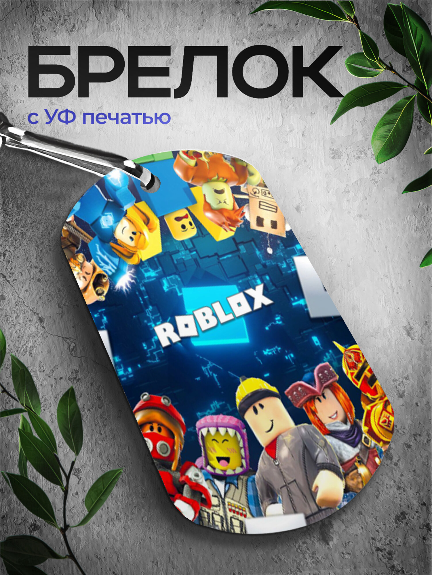 Брелок IREVIVE