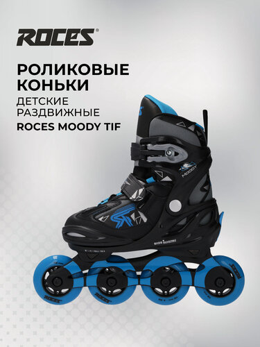 Изображение товара Роликовые коньки детские Roces Moody TIF