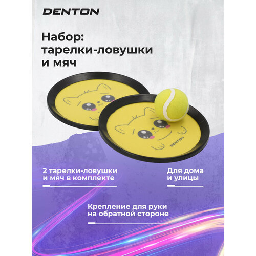 фото Набор: тарелки-ловушки и мяч denton