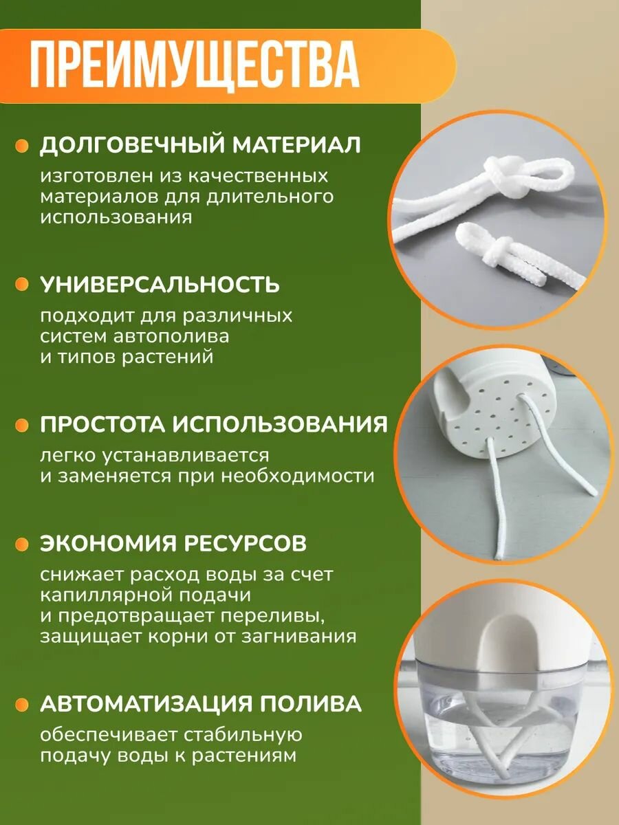 Мега набор сменных фитилей для растений, для автополива, 100 шт — фото 1