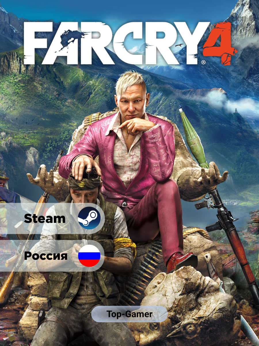 Игра Far Cry 4 для Steam PC(ПК) Русская озвучка Steam GIFT Россия