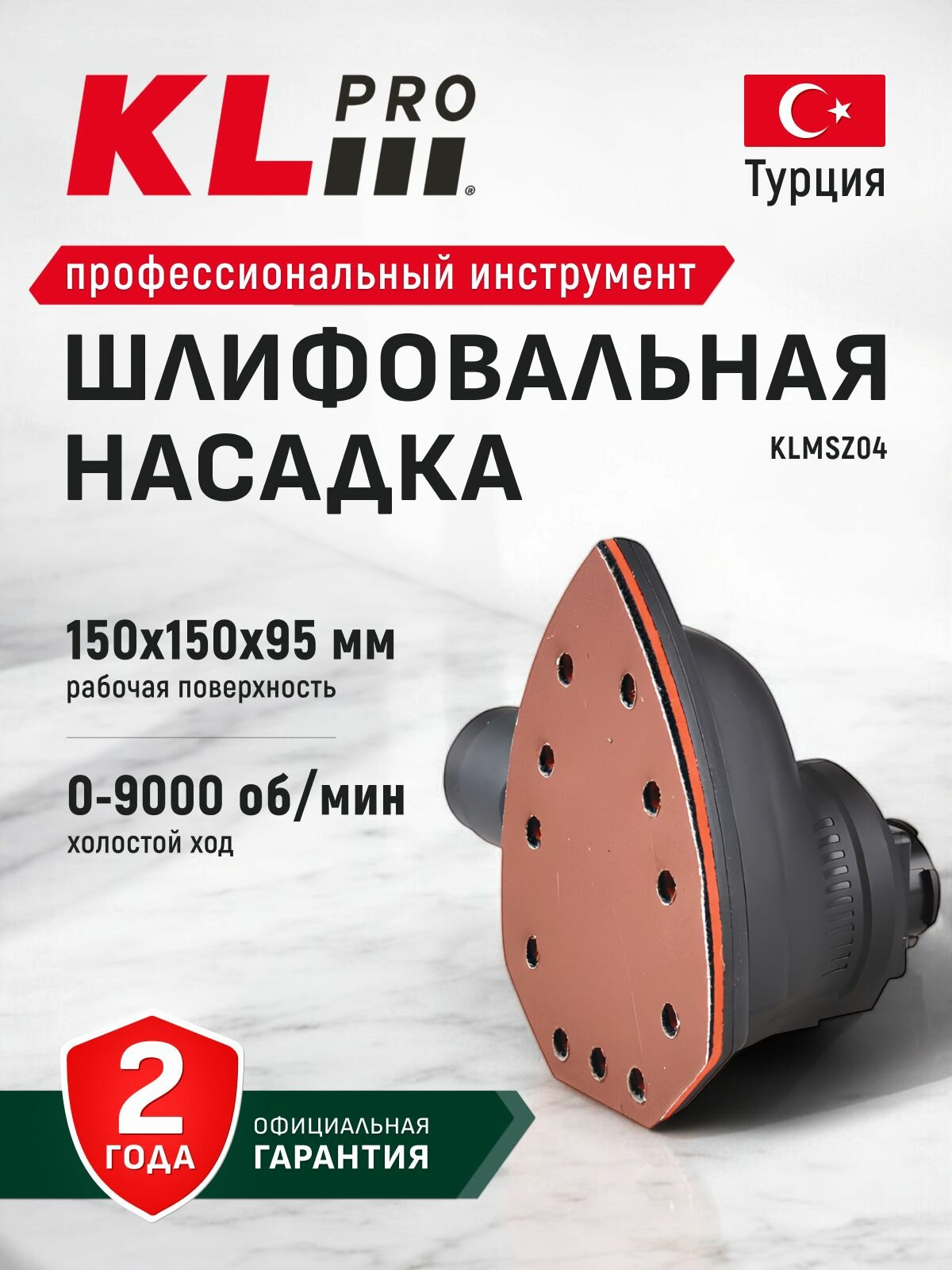 Профессиональная насадка шлифовальная KLPRO KLMSZ04